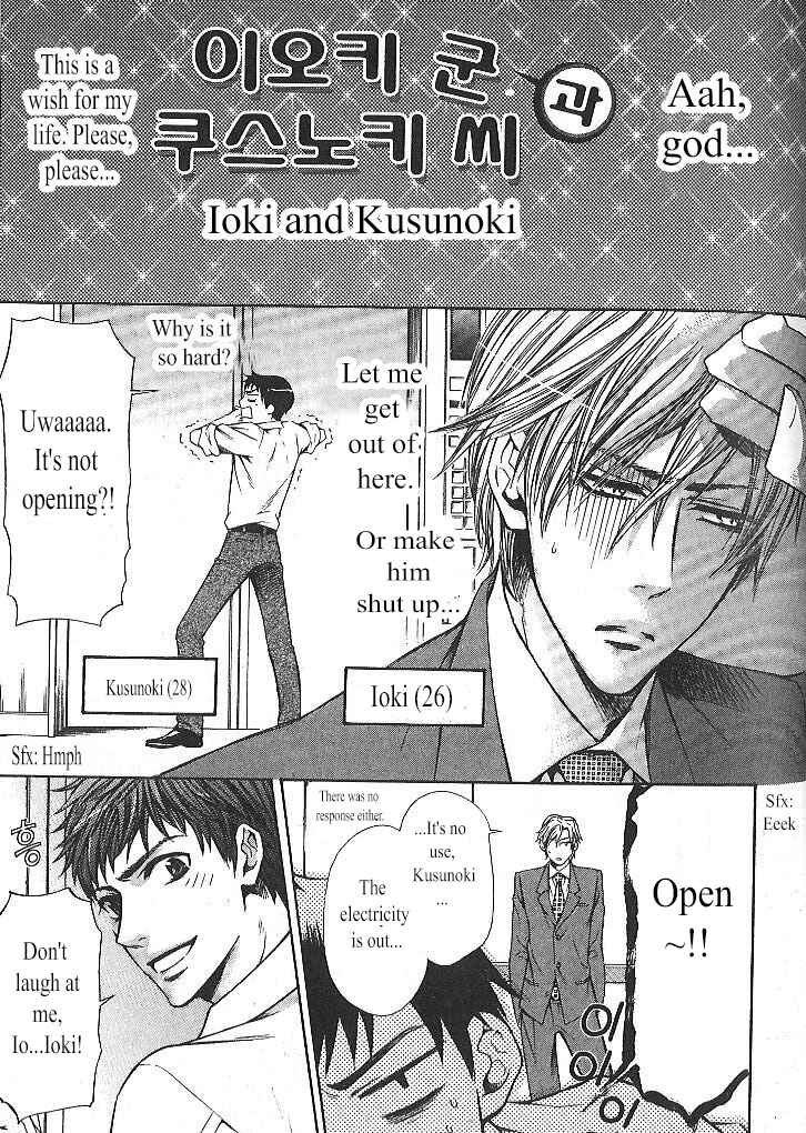 Page 33 Chapter 6 Oujisama wa Yuuutsu