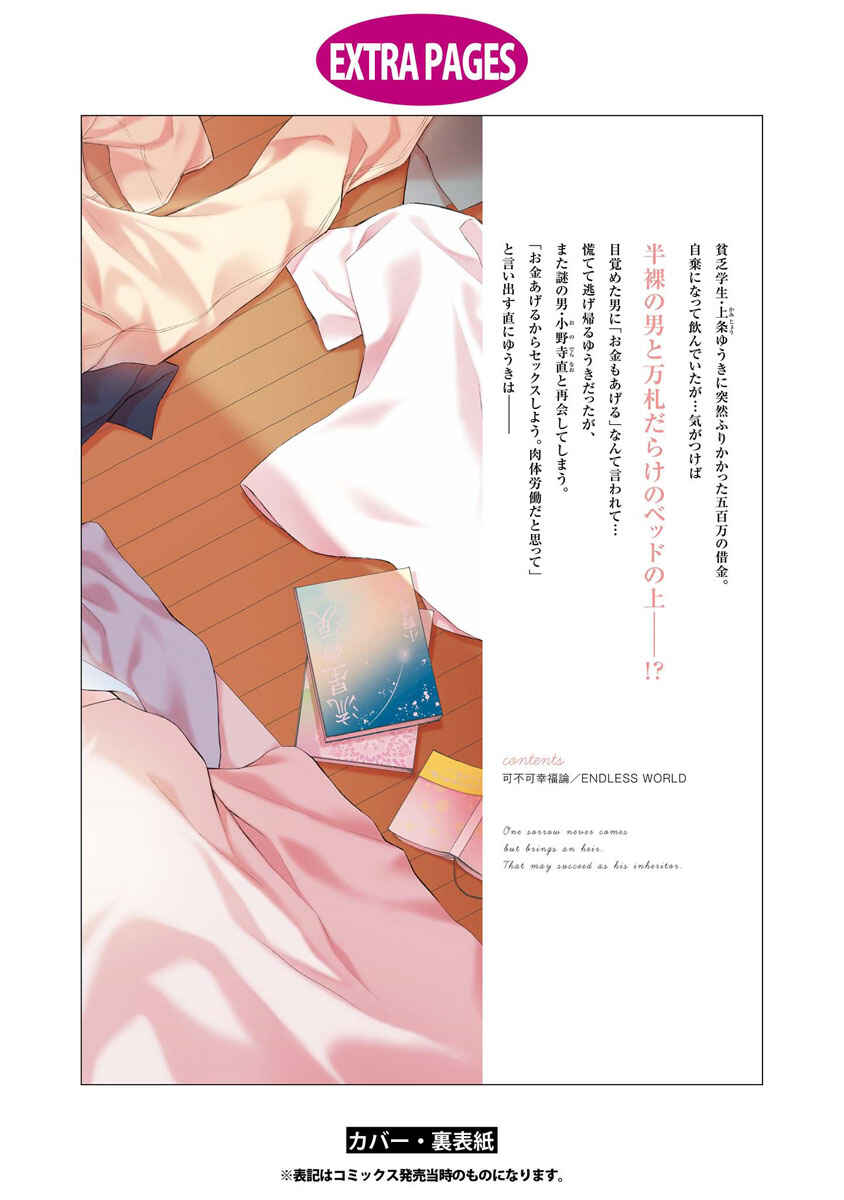 Page 13 Chapter 6.5 Kafuka Koufukuron