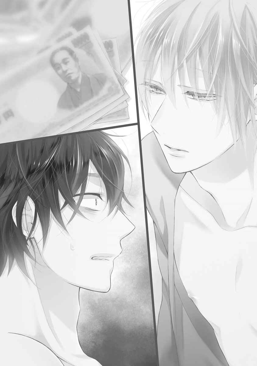Page 1 Chapter 2 Kafuka Koufukuron