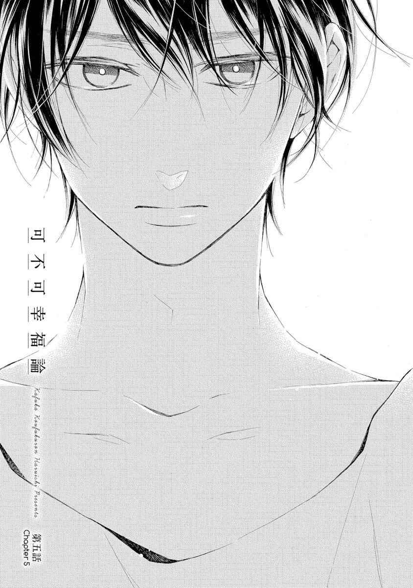 Page 2 Chapter 5 Kafuka Koufukuron