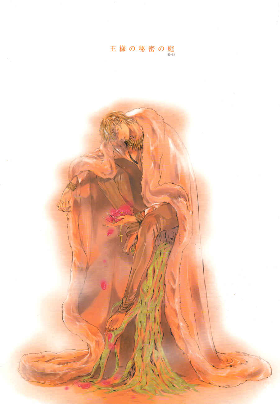 Page 1 Chapter Unknown_c04e Fate/Zero - Secret Garden of the King (Doujinshi)