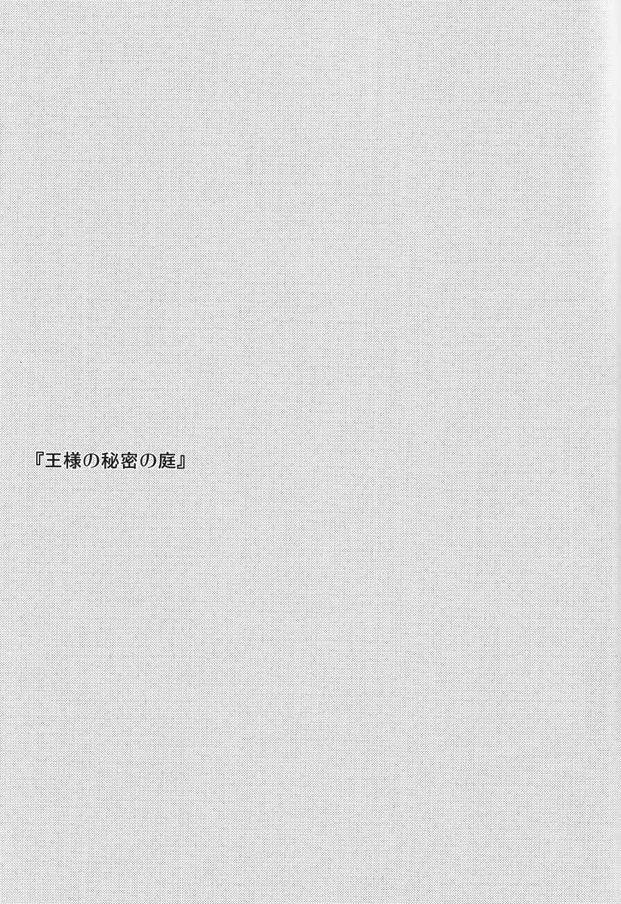 Page 22 Chapter Unknown_c04e Fate/Zero - Secret Garden of the King (Doujinshi)