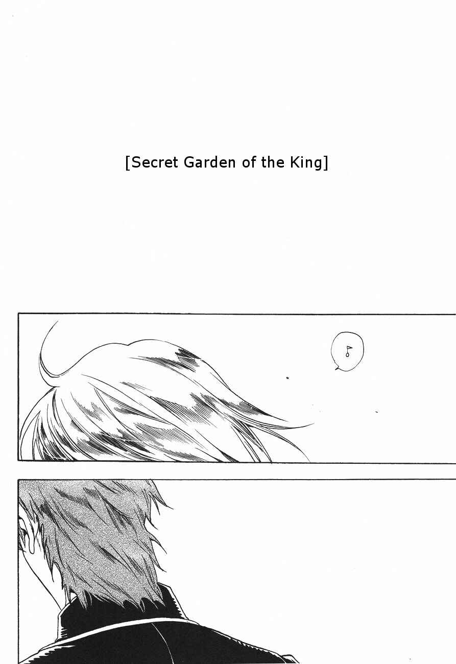 Page 3 Chapter Unknown_c04e Fate/Zero - Secret Garden of the King (Doujinshi)