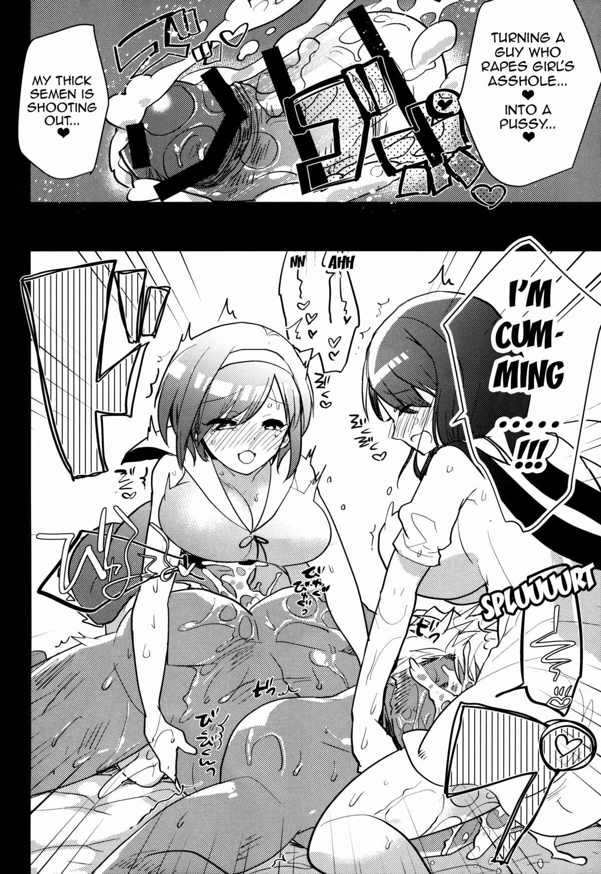 Page 15 Chapter Unknown_ea35 Futanari Musume ga Kuu! ~YariCir Yarichin Hen~