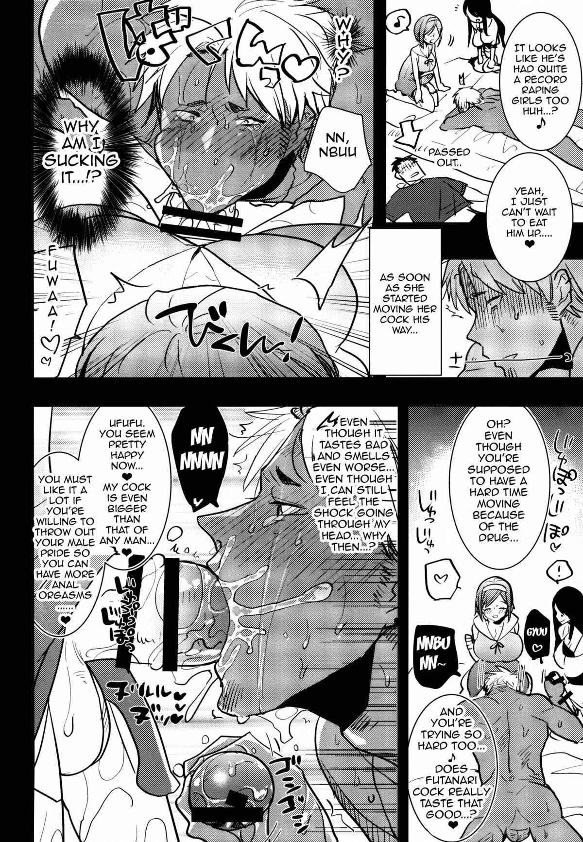 Page 17 Chapter Unknown_ea35 Futanari Musume ga Kuu! ~YariCir Yarichin Hen~