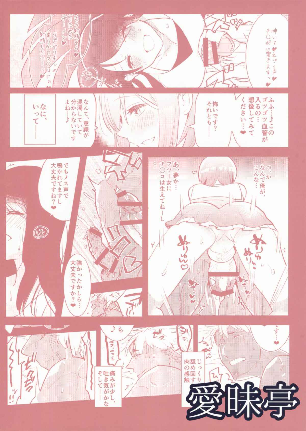Page 27 Chapter Unknown_ea35 Futanari Musume ga Kuu! ~YariCir Yarichin Hen~