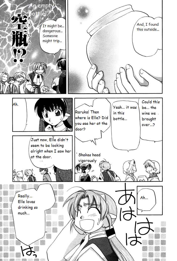 Page 14 Chapter 3 Corseltel no Ryuujitsushi Monogatari