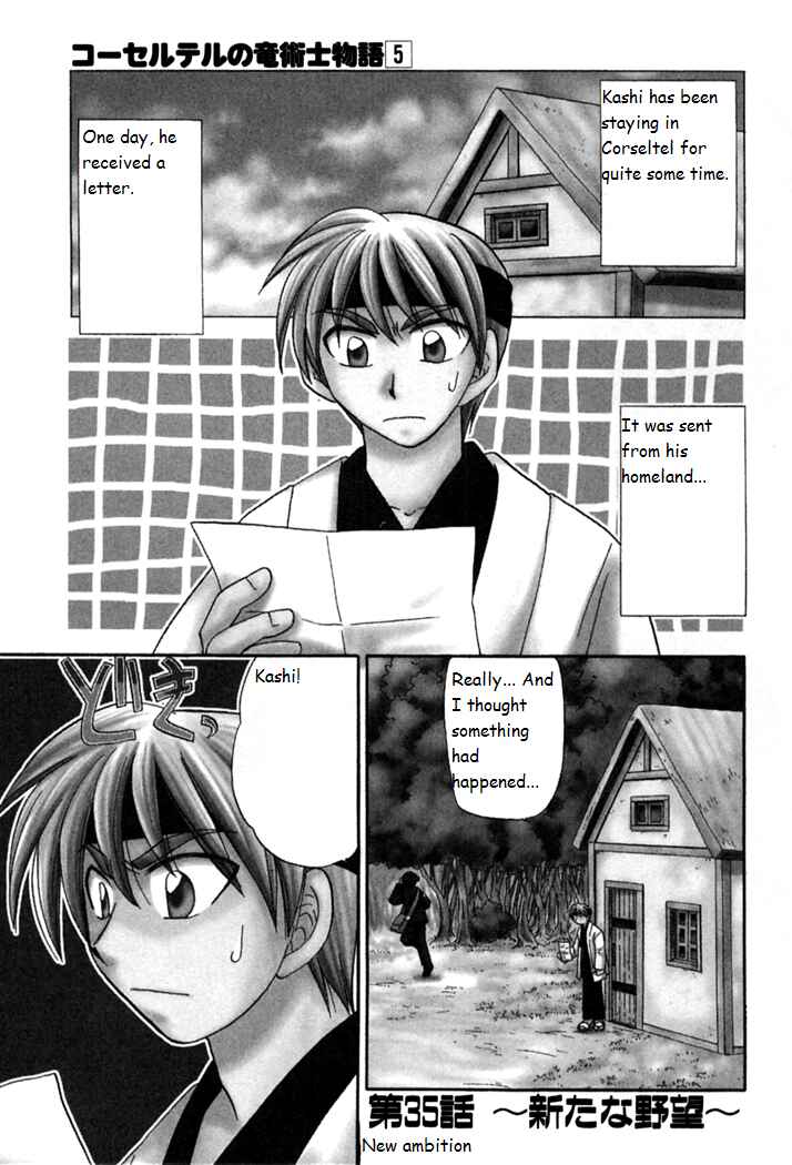 Page 1 Chapter 35 Corseltel no Ryuujitsushi Monogatari