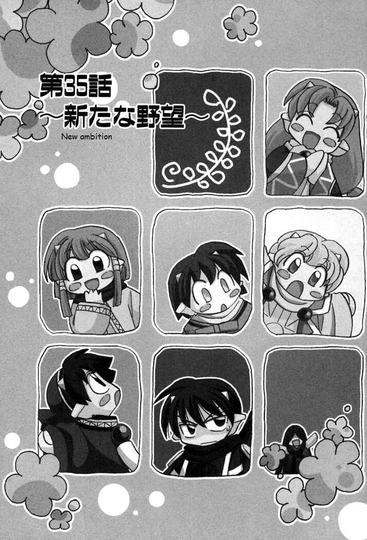 Page 3 Chapter 35 Corseltel no Ryuujitsushi Monogatari