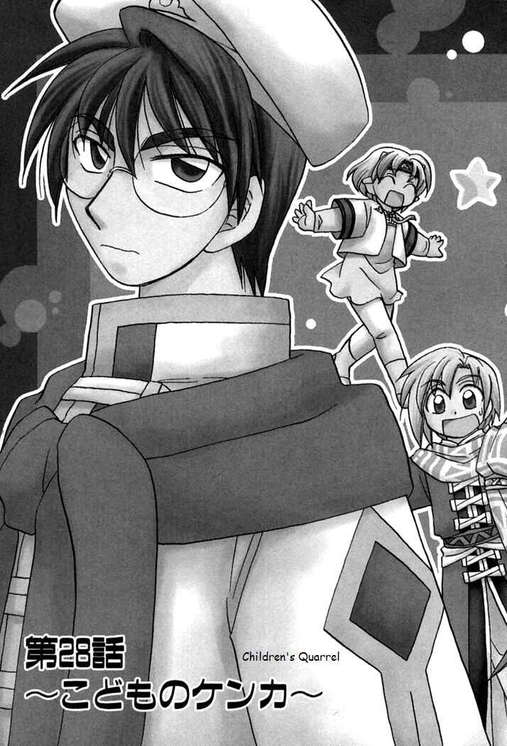 Page 3 Chapter 28 Corseltel no Ryuujitsushi Monogatari