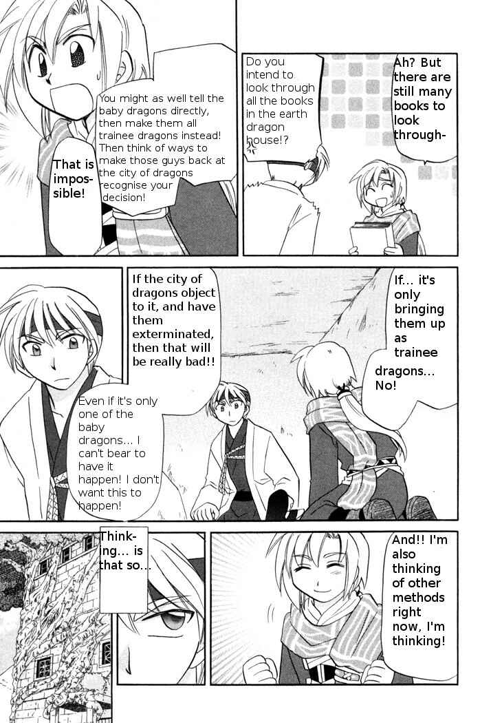 Page 3 Chapter 45 Corseltel no Ryuujitsushi Monogatari