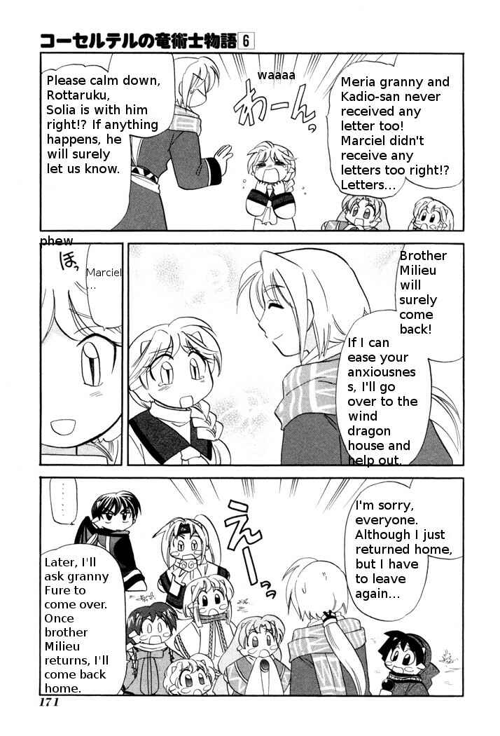 Page 7 Chapter 45 Corseltel no Ryuujitsushi Monogatari