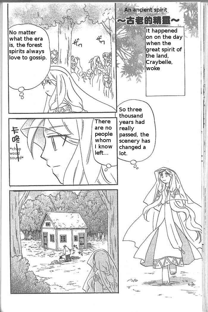 Page 1 Chapter 45.5 Corseltel no Ryuujitsushi Monogatari