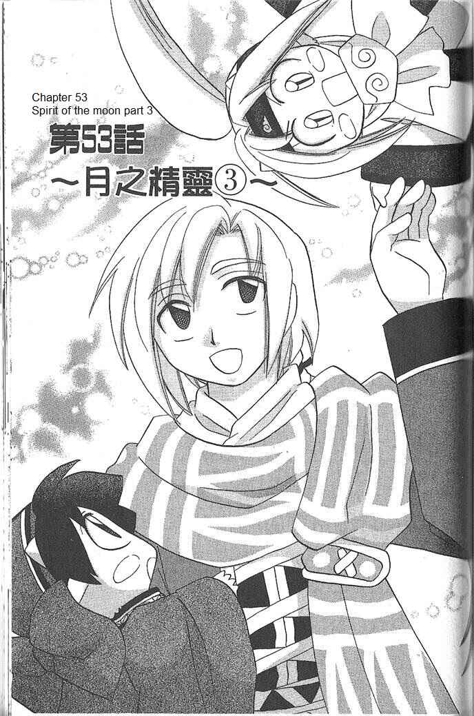 Page 1 Chapter 53 Corseltel no Ryuujitsushi Monogatari