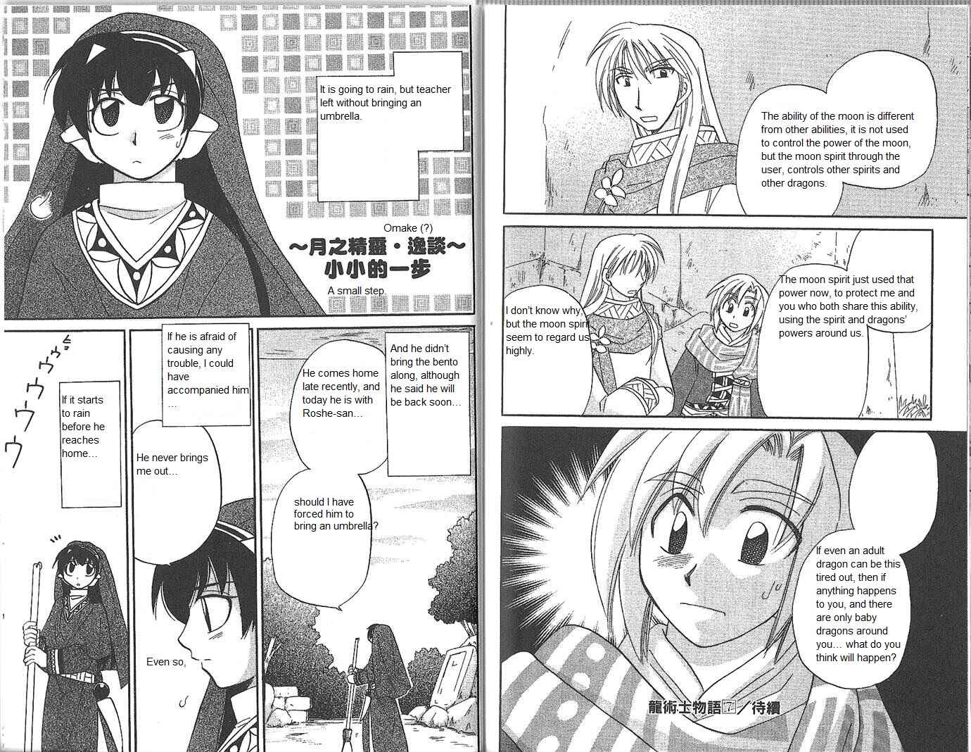 Page 12 Chapter 53 Corseltel no Ryuujitsushi Monogatari