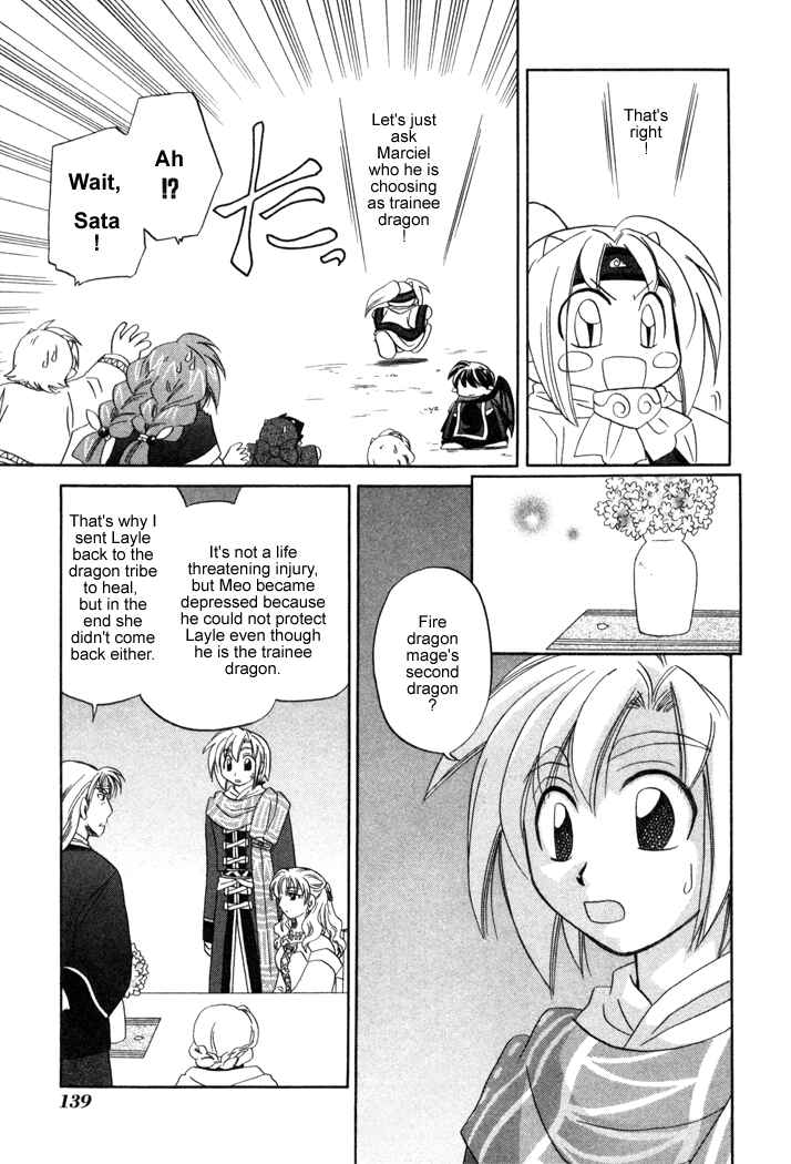 Page 21 Chapter 12 Corseltel no Ryuujitsushi Monogatari