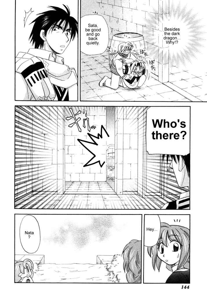Page 26 Chapter 12 Corseltel no Ryuujitsushi Monogatari