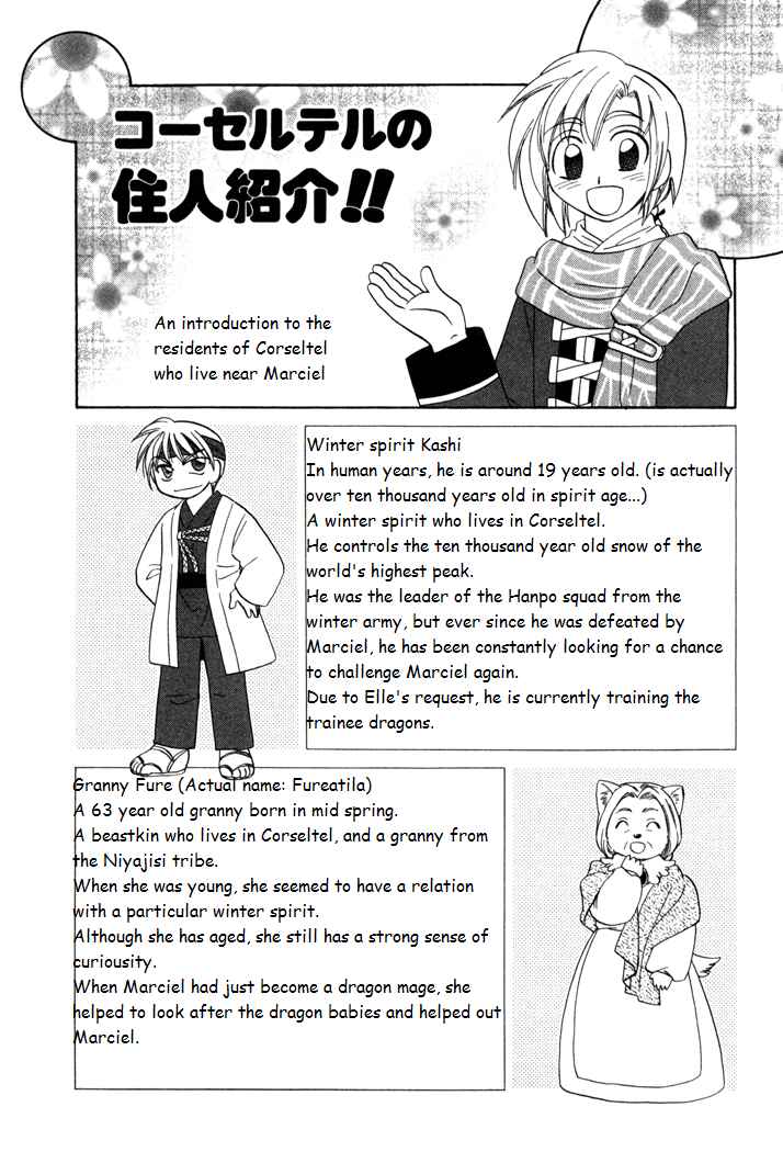 Page 1 Chapter 21.5 Corseltel no Ryuujitsushi Monogatari