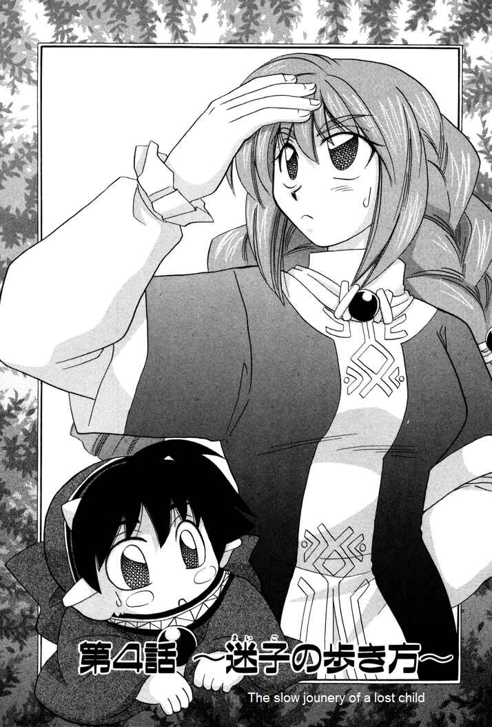 Page 1 Chapter 4 Corseltel no Ryuujitsushi Monogatari