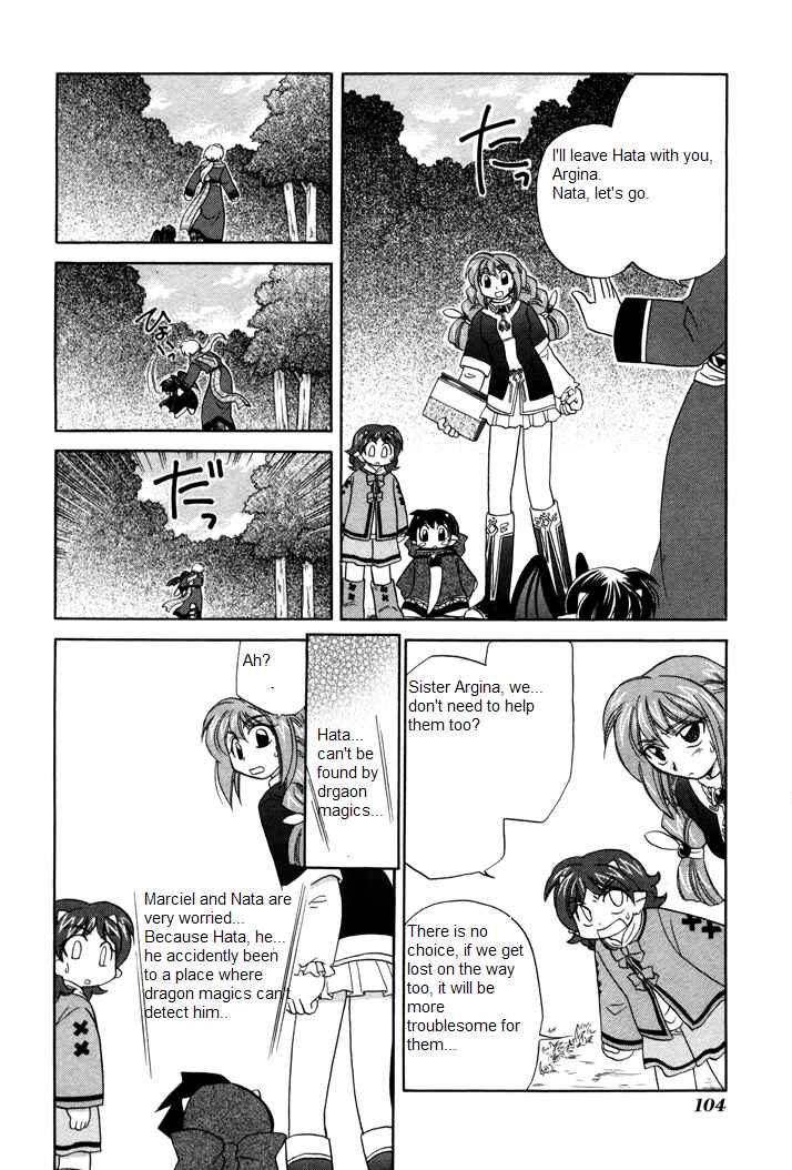 Page 14 Chapter 4 Corseltel no Ryuujitsushi Monogatari