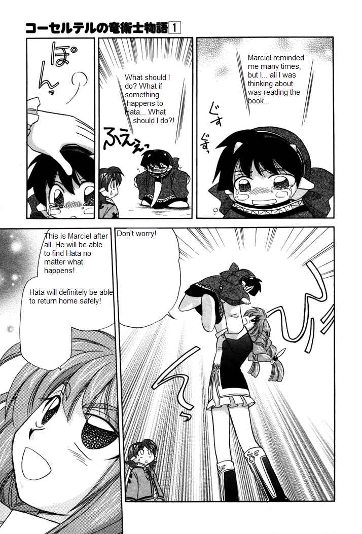Page 15 Chapter 4 Corseltel no Ryuujitsushi Monogatari