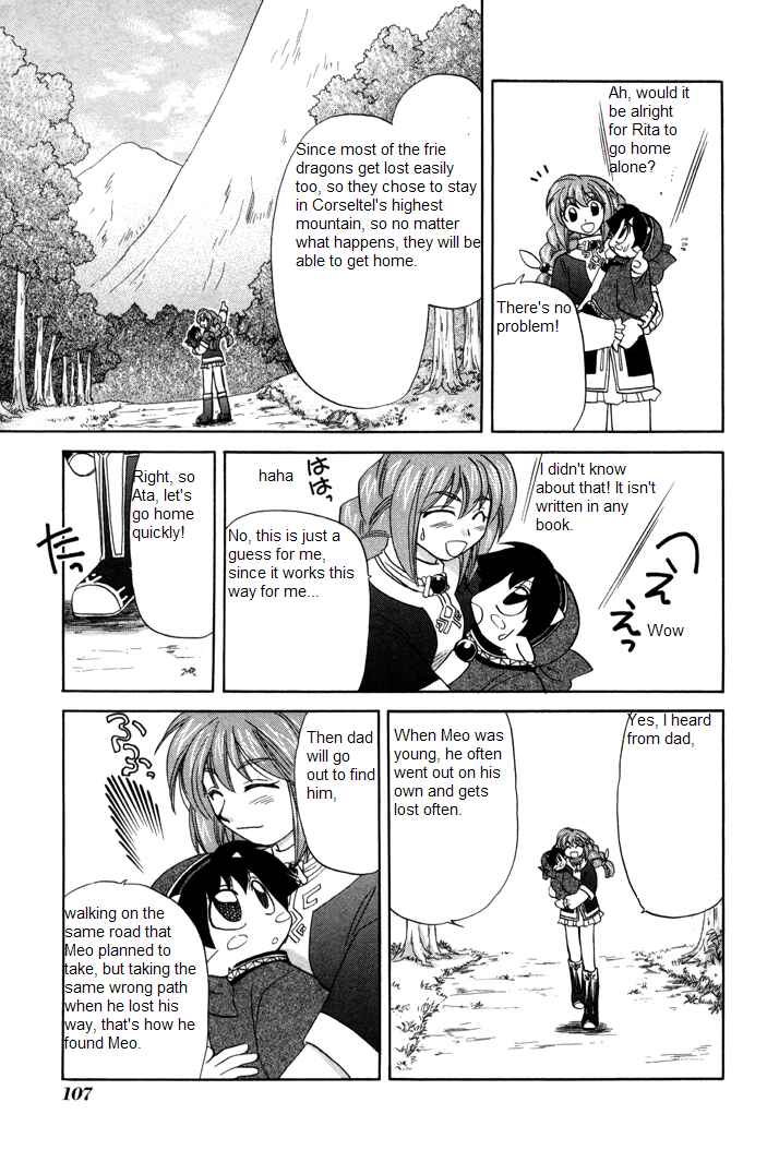 Page 17 Chapter 4 Corseltel no Ryuujitsushi Monogatari