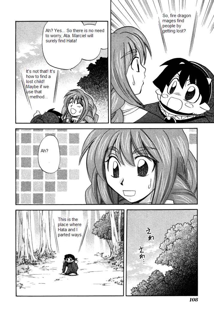 Page 18 Chapter 4 Corseltel no Ryuujitsushi Monogatari