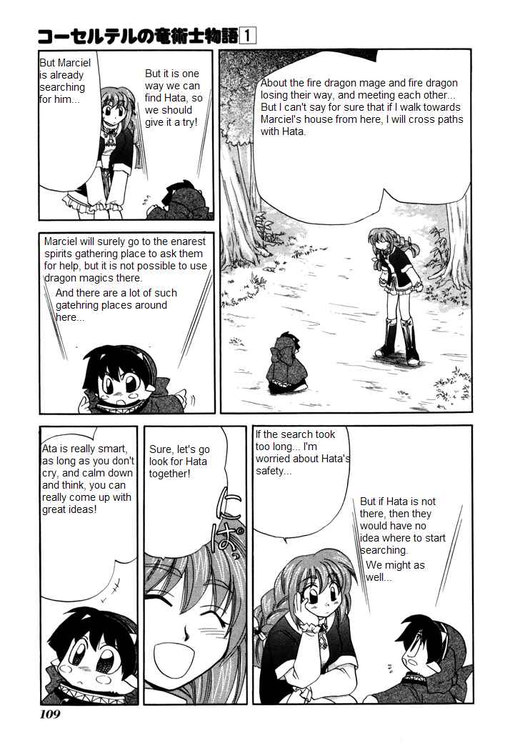Page 19 Chapter 4 Corseltel no Ryuujitsushi Monogatari