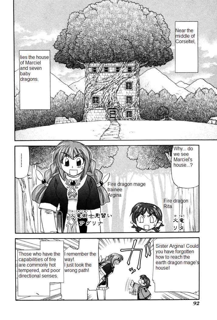 Page 2 Chapter 4 Corseltel no Ryuujitsushi Monogatari