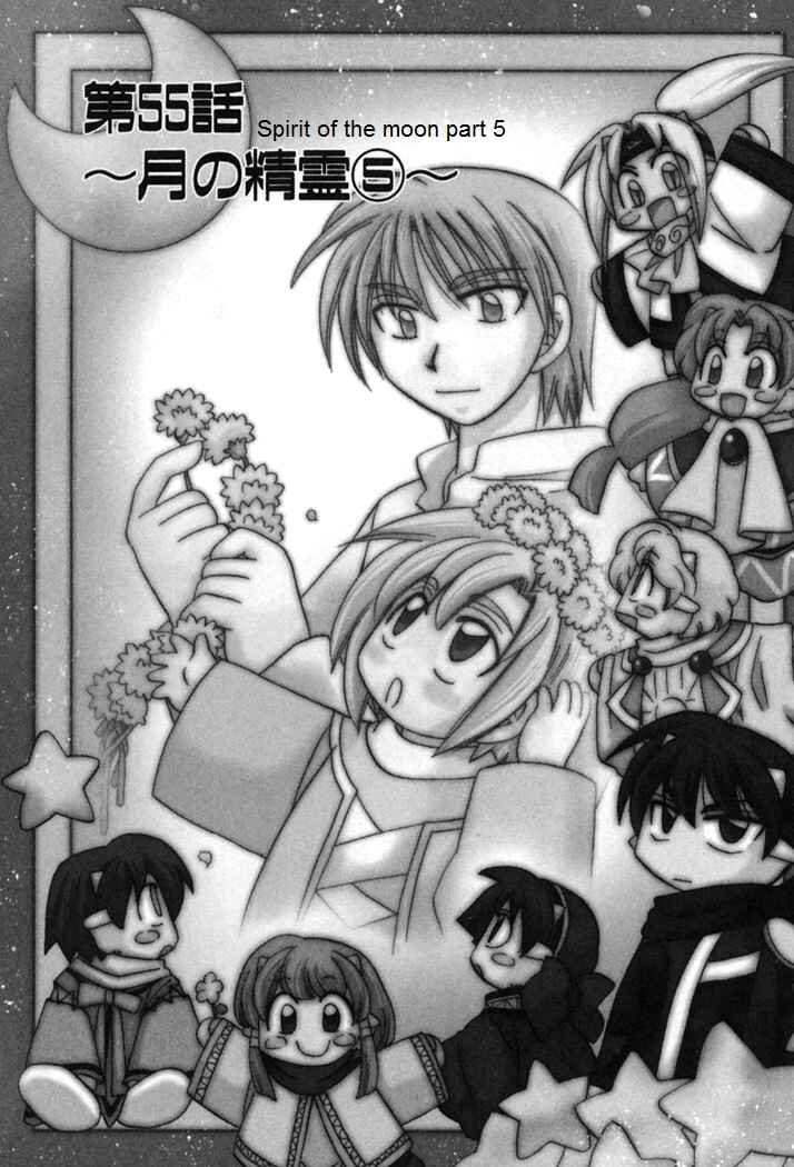 Page 1 Chapter 55 Corseltel no Ryuujitsushi Monogatari