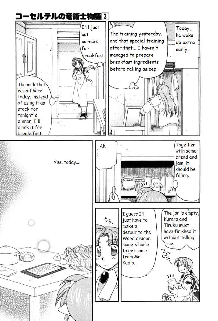 Page 3 Chapter 16 Corseltel no Ryuujitsushi Monogatari