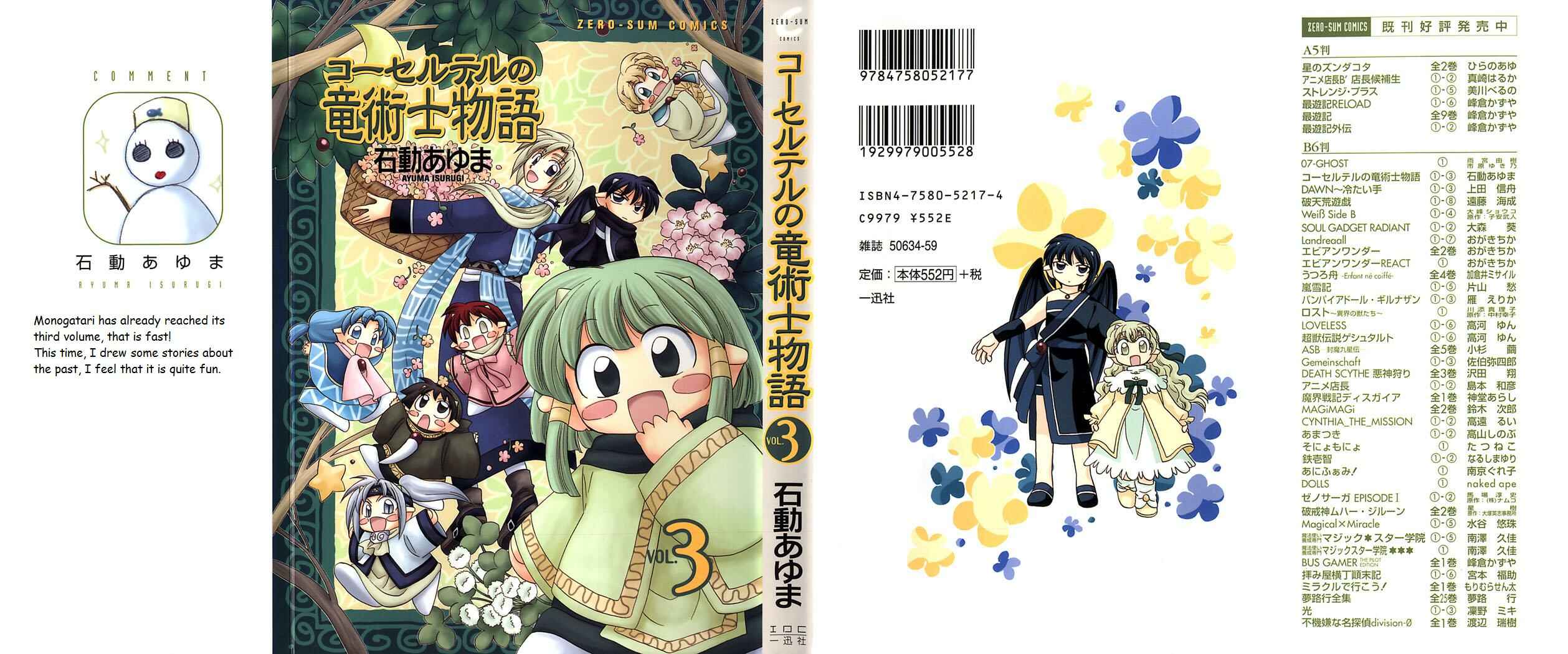 Page 1 Chapter 15 Corseltel no Ryuujitsushi Monogatari