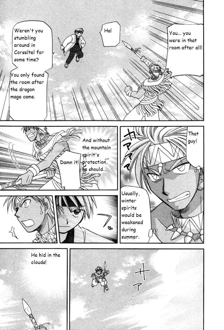 Page 27 Chapter 15 Corseltel no Ryuujitsushi Monogatari