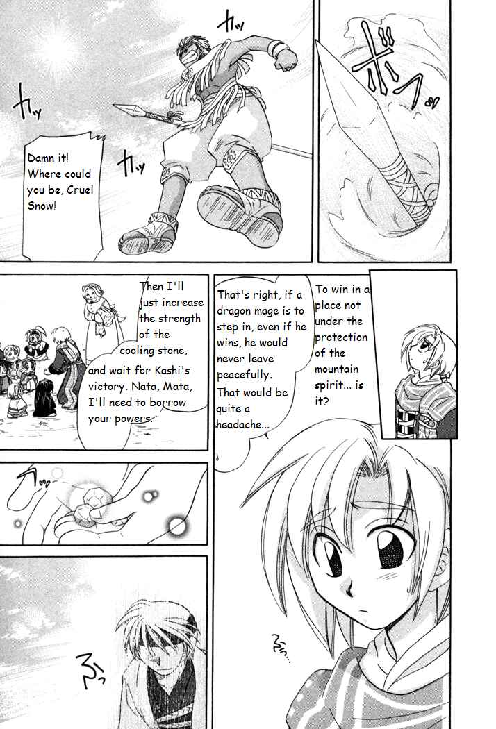 Page 31 Chapter 15 Corseltel no Ryuujitsushi Monogatari