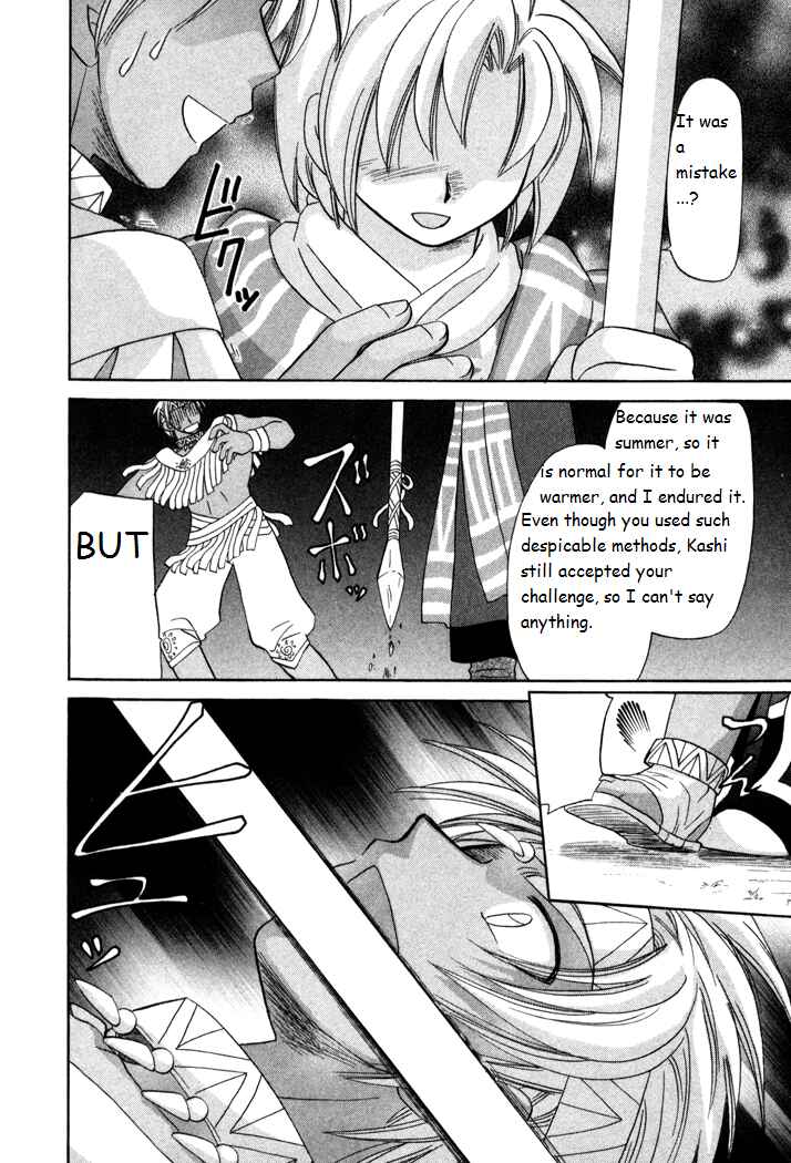 Page 36 Chapter 15 Corseltel no Ryuujitsushi Monogatari