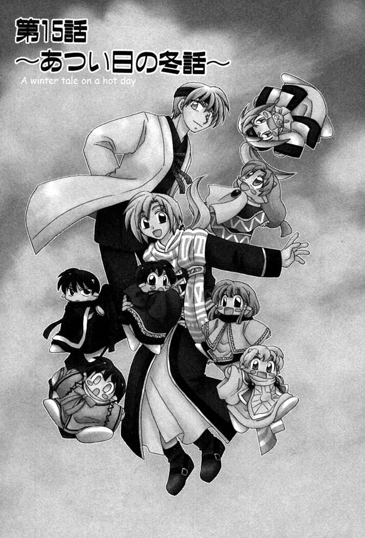 Page 7 Chapter 15 Corseltel no Ryuujitsushi Monogatari