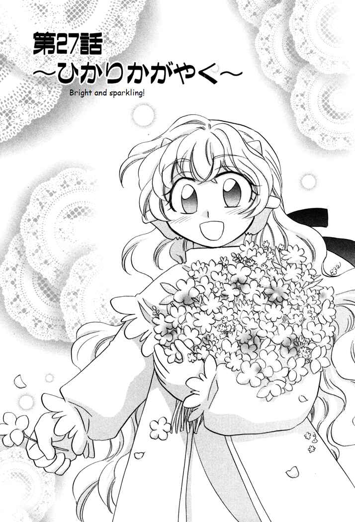 Page 1 Chapter 27 Corseltel no Ryuujitsushi Monogatari