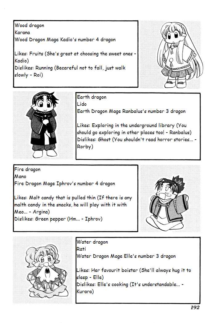 Page 3 Chapter 37.5 Corseltel no Ryuujitsushi Monogatari