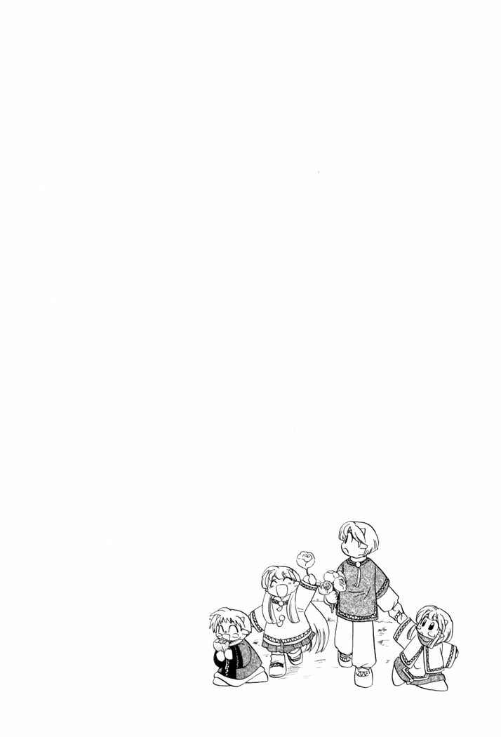 Page 26 Chapter 48 Corseltel no Ryuujitsushi Monogatari