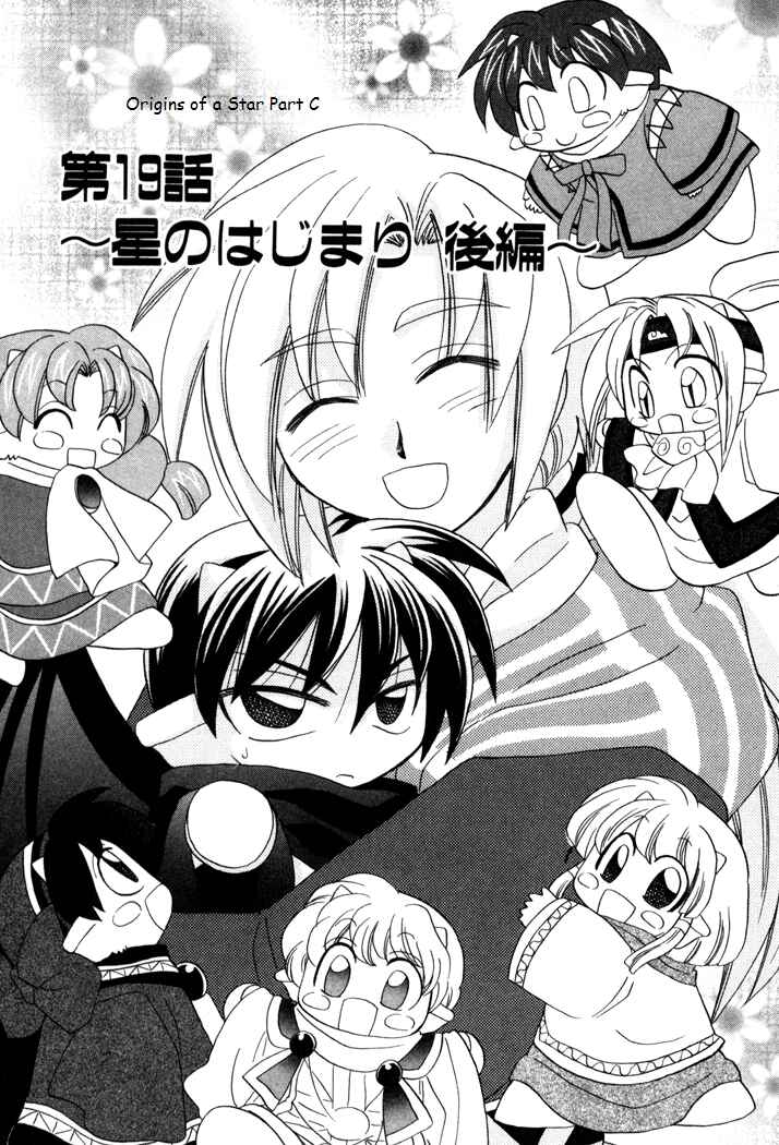 Page 1 Chapter 19 Corseltel no Ryuujitsushi Monogatari