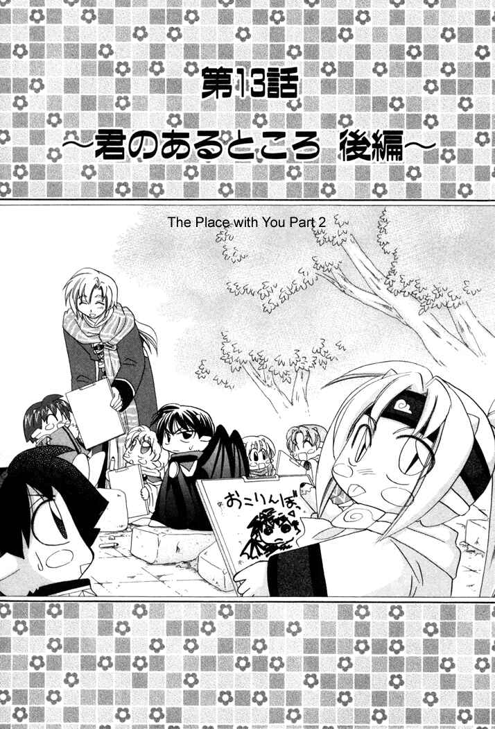 Page 1 Chapter 13 Corseltel no Ryuujitsushi Monogatari