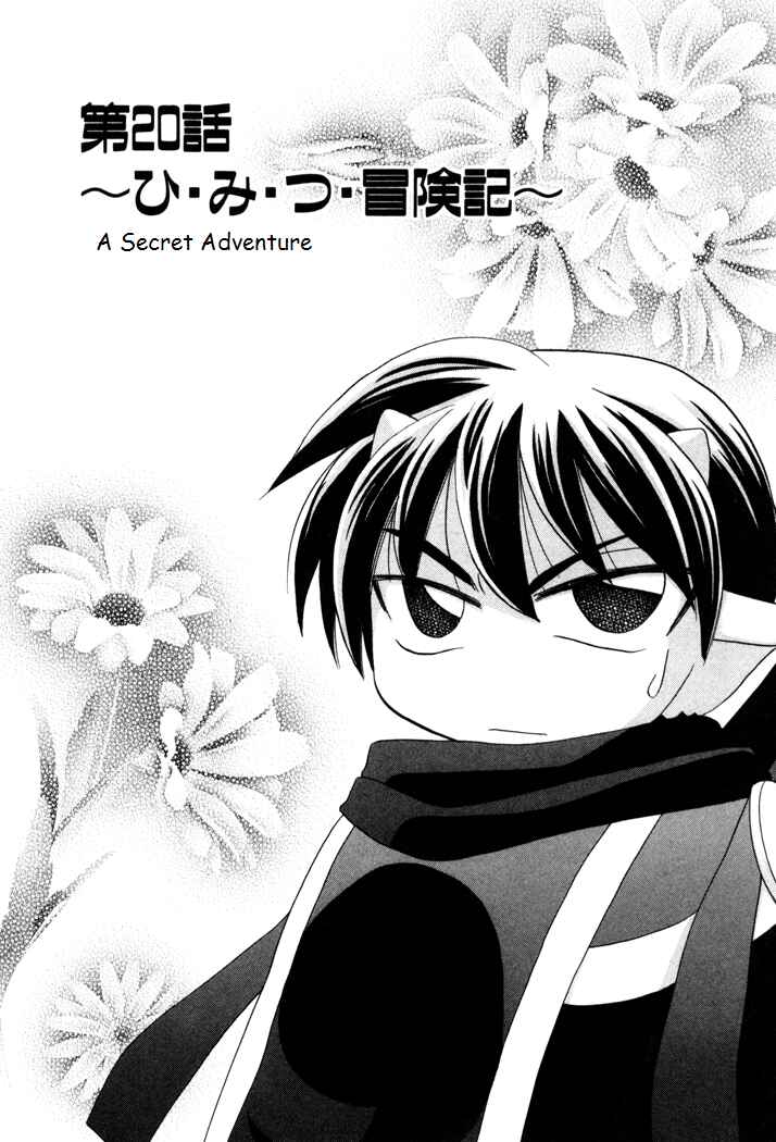 Page 1 Chapter 20 Corseltel no Ryuujitsushi Monogatari