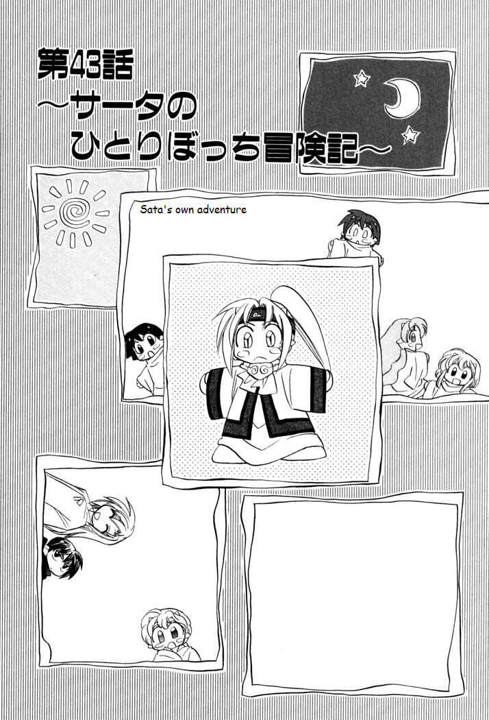 Page 1 Chapter 43 Corseltel no Ryuujitsushi Monogatari