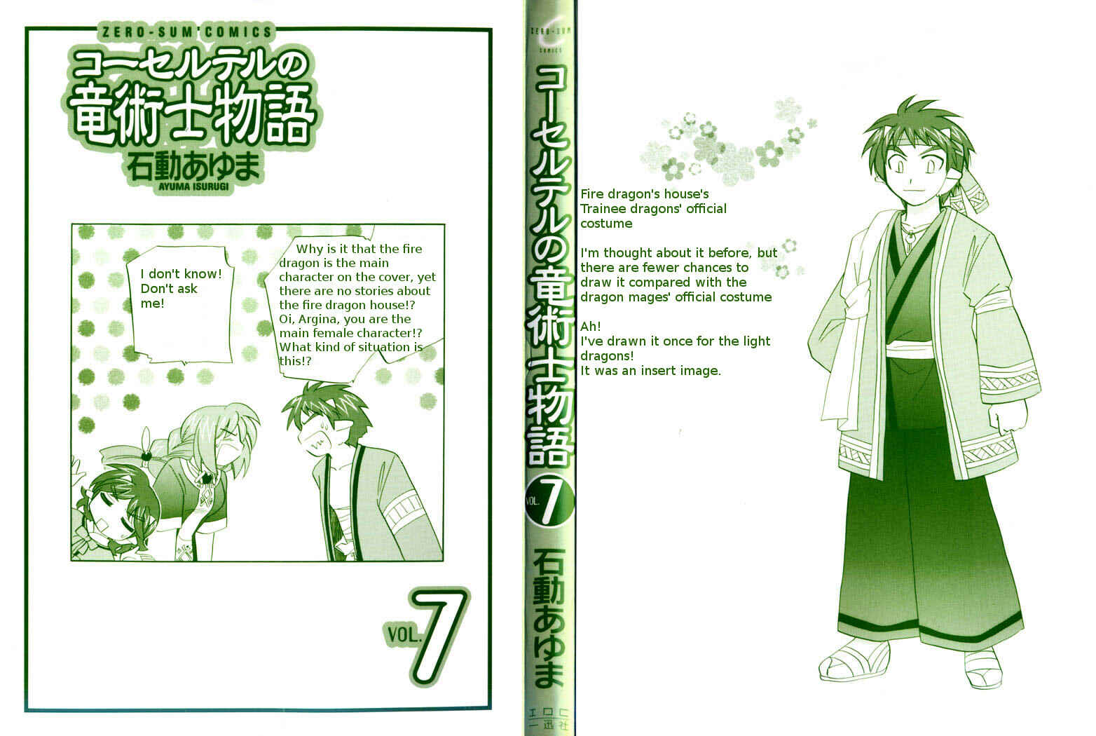 Page 2 Chapter 46 Corseltel no Ryuujitsushi Monogatari