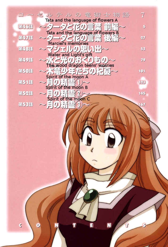Page 5 Chapter 46 Corseltel no Ryuujitsushi Monogatari