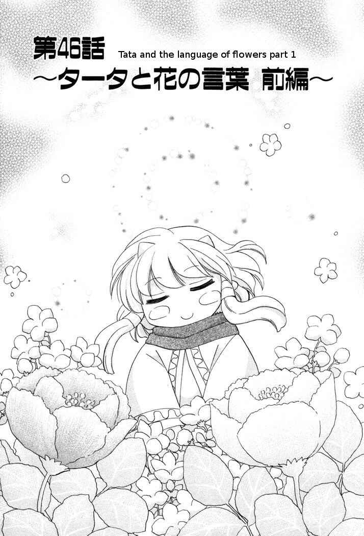 Page 8 Chapter 46 Corseltel no Ryuujitsushi Monogatari