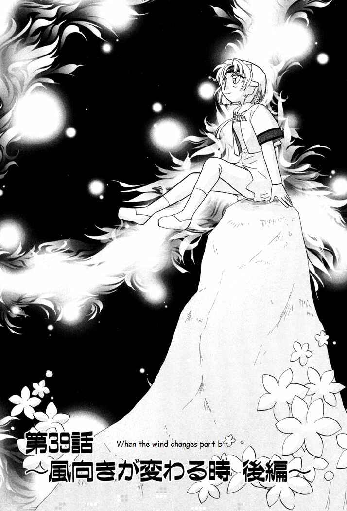 Page 1 Chapter 39 Corseltel no Ryuujitsushi Monogatari