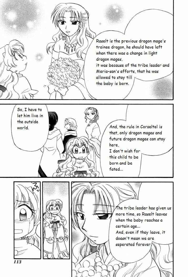 Page 17 Chapter 42 Corseltel no Ryuujitsushi Monogatari