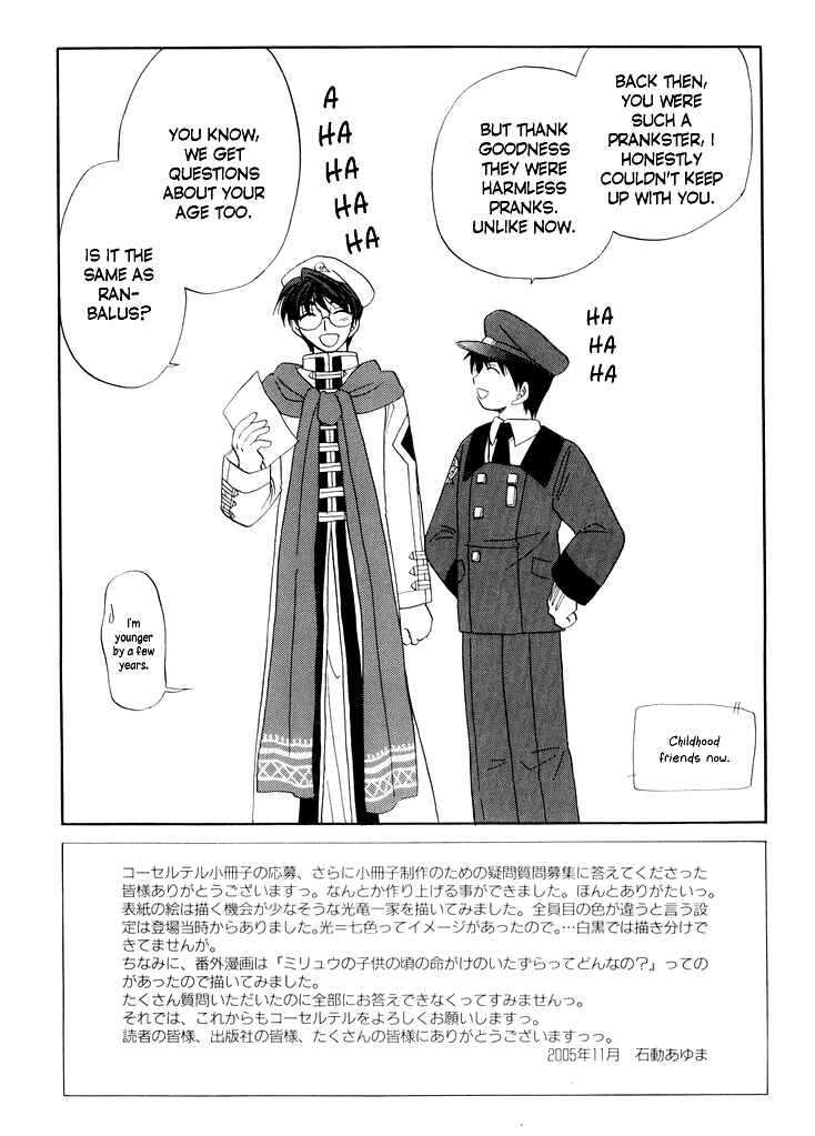 Page 12 Chapter 18.5 Corseltel no Ryuujitsushi Monogatari