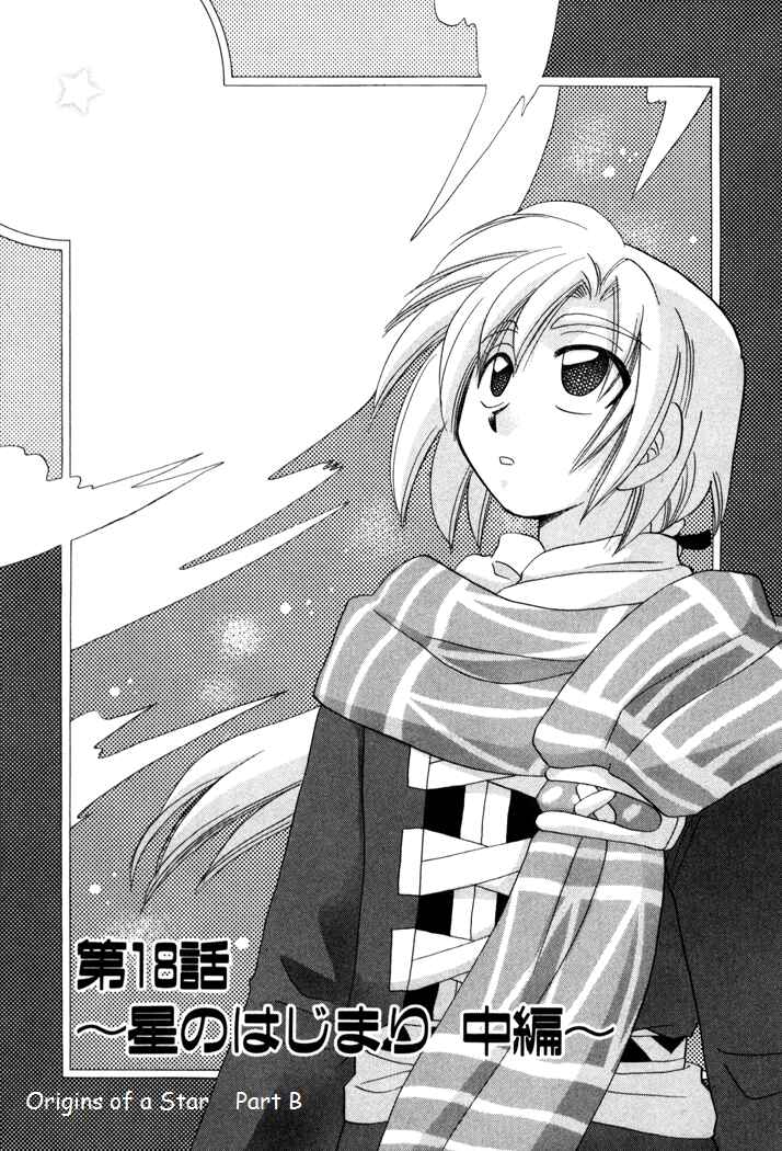 Page 1 Chapter 18 Corseltel no Ryuujitsushi Monogatari